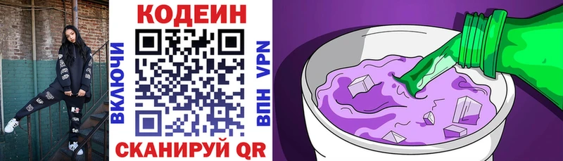 цена   Карачаевск  Codein Purple Drank 