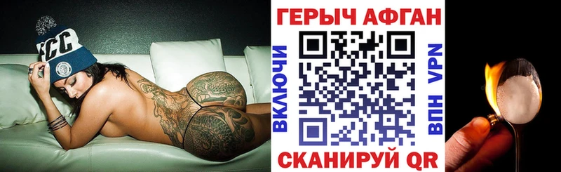 ГЕРОИН VHQ МЕГА Карачаевск