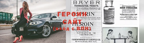 героин Гусь-Хрустальный