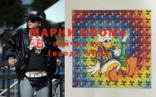 марки nbome Щучье