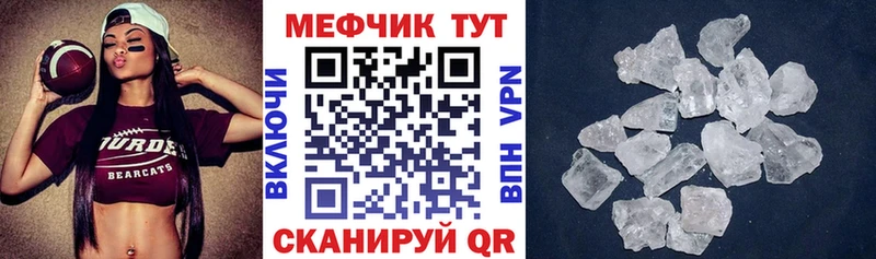 shop формула  Карачаевск  МЯУ-МЯУ кристаллы 