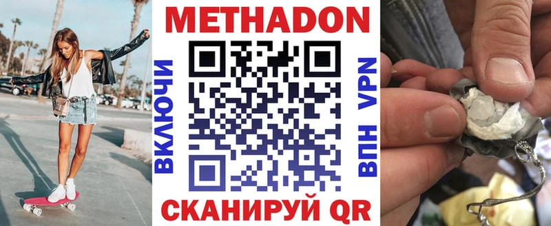 наркотики  Карачаевск  МЕТАДОН methadone 